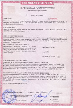 2015.03.03 Осинники - Фанера березовая ламинированная Серийный выпуск. СТО 00255177-002-2014