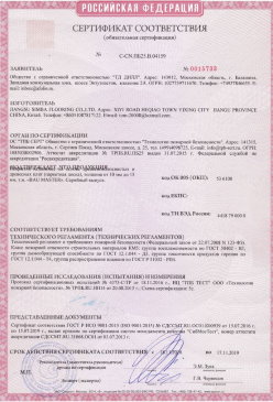 2015.03.17 Осинники - Доски подоконные из ПВХ т.м. Витраж. ГОСТ 30673-99
