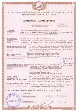 2015.06.01 Осинники - Плиты из минеральной ваты на синтетическом связующем теплоизоляционные. ГОСТ 9573-2012