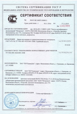 2015.07.09 Осинники - Покрытие напольное поливинилхлоридное гетерогенное. ТУ 5771-021-54031669-2009