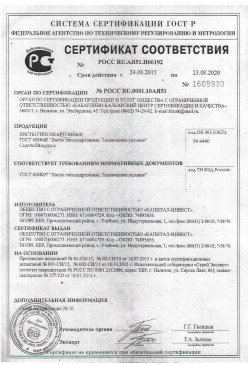 2016.01.25 Осинники - Сухие растворные смеси (клеевые целевого назначения). ГОСТ 31358-2007