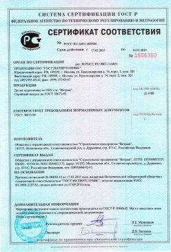 2016.12.01 Осинники - Обои виниловые на флезилиновой и бумажной основе. ГОСТ 6810-2002