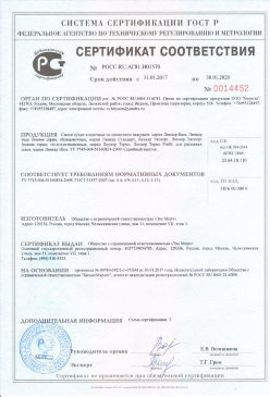 2017.07.21 Осинники - Ламинированое напольное покрытие на основе древесноволокнистых плит. ГОСТ